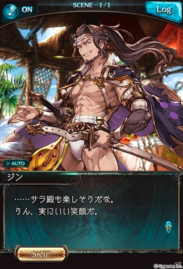 「グランブルーファンタジー」イベント「盛夏、来たりて」が開催！新たなサマーバージョンキャラクター解放武器も追加の画像8