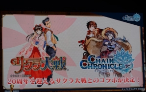 「チェインクロニクル ～絆の新大陸～」と「サクラ大戦」のコラボが決定！8月の魔神襲来イベントや新コンテンツ「深淵の渦」情報もの画像9