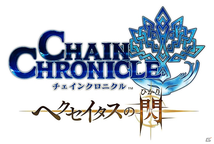 「チェインクロニクル」アニメのキャストと新PVが公開！「3」では5つの場所で新たな主人公たちの物語を描くの画像3