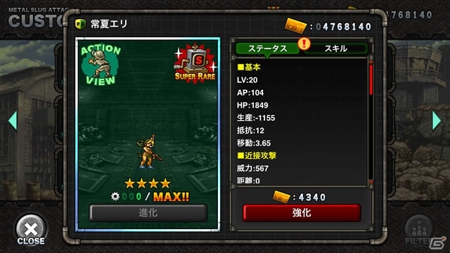 iOS/Android「メタルスラッグ アタック」海賊を退治して最高レアを手に入れよう！イベント「PIRATES ATTACK」が開催の画像3