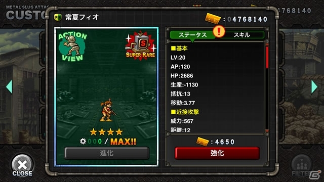 iOS/Android「メタルスラッグ アタック」海賊を退治して最高レアを手に入れよう！イベント「PIRATES ATTACK」が開催の画像4