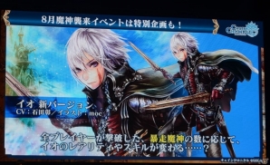 アニメや第3部の新情報が盛りだくさん！キャラ人気投票やバトルロワイヤルも盛り上がった「チェインクロニクル」3周年記念イベントをレポートの画像49