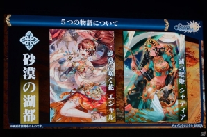 アニメや第3部の新情報が盛りだくさん！キャラ人気投票やバトルロワイヤルも盛り上がった「チェインクロニクル」3周年記念イベントをレポートの画像92