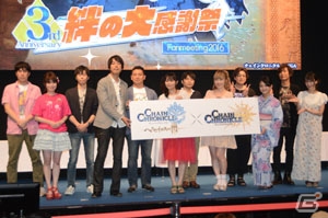 アニメや第3部の新情報が盛りだくさん！キャラ人気投票やバトルロワイヤルも盛り上がった「チェインクロニクル」3周年記念イベントをレポートの画像109