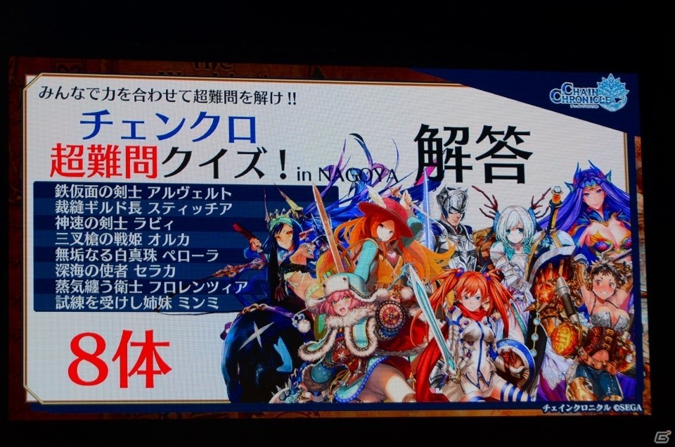 アニメや第3部の新情報が盛りだくさん！キャラ人気投票やバトルロワイヤルも盛り上がった「チェインクロニクル」3周年記念イベントをレポートの画像43