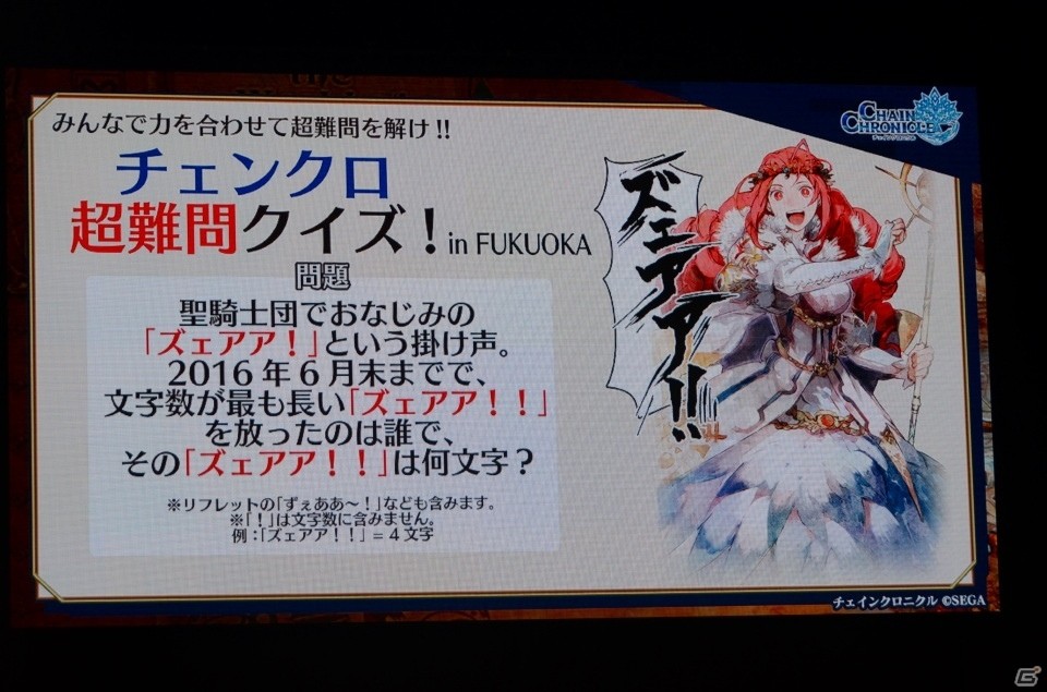 アニメや第3部の新情報が盛りだくさん！キャラ人気投票やバトルロワイヤルも盛り上がった「チェインクロニクル」3周年記念イベントをレポートの画像44