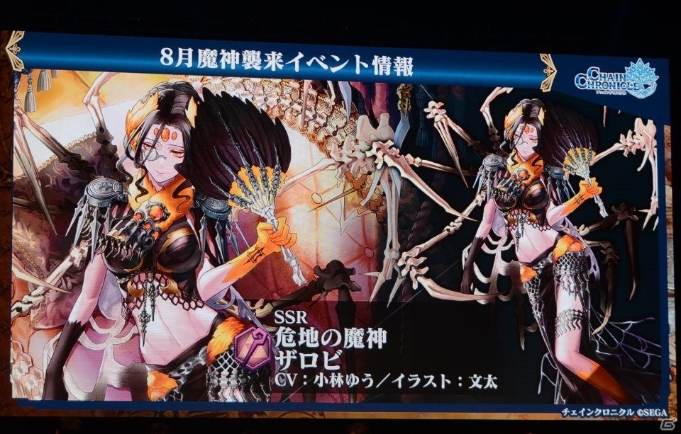 アニメや第3部の新情報が盛りだくさん！キャラ人気投票やバトルロワイヤルも盛り上がった「チェインクロニクル」3周年記念イベントをレポートの画像47