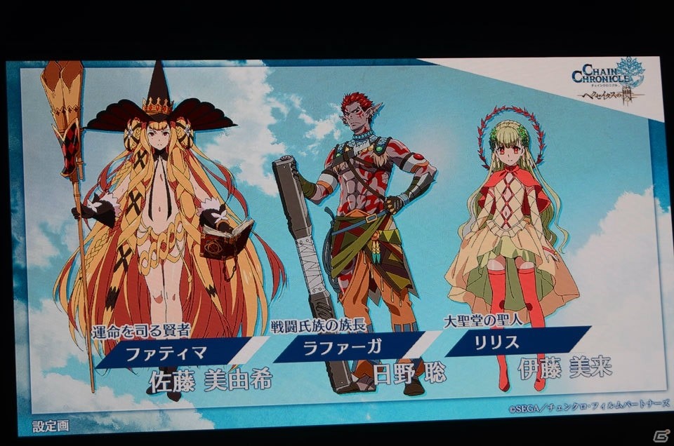 アニメや第3部の新情報が盛りだくさん！キャラ人気投票やバトルロワイヤルも盛り上がった「チェインクロニクル」3周年記念イベントをレポートの画像75