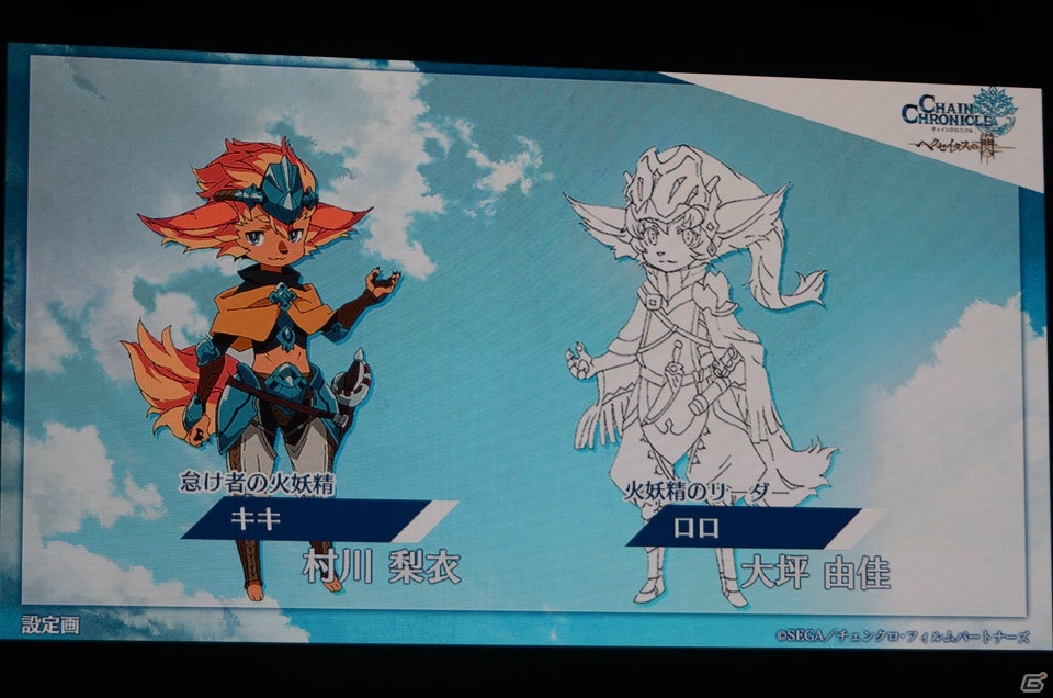 アニメや第3部の新情報が盛りだくさん！キャラ人気投票やバトルロワイヤルも盛り上がった「チェインクロニクル」3周年記念イベントをレポートの画像76