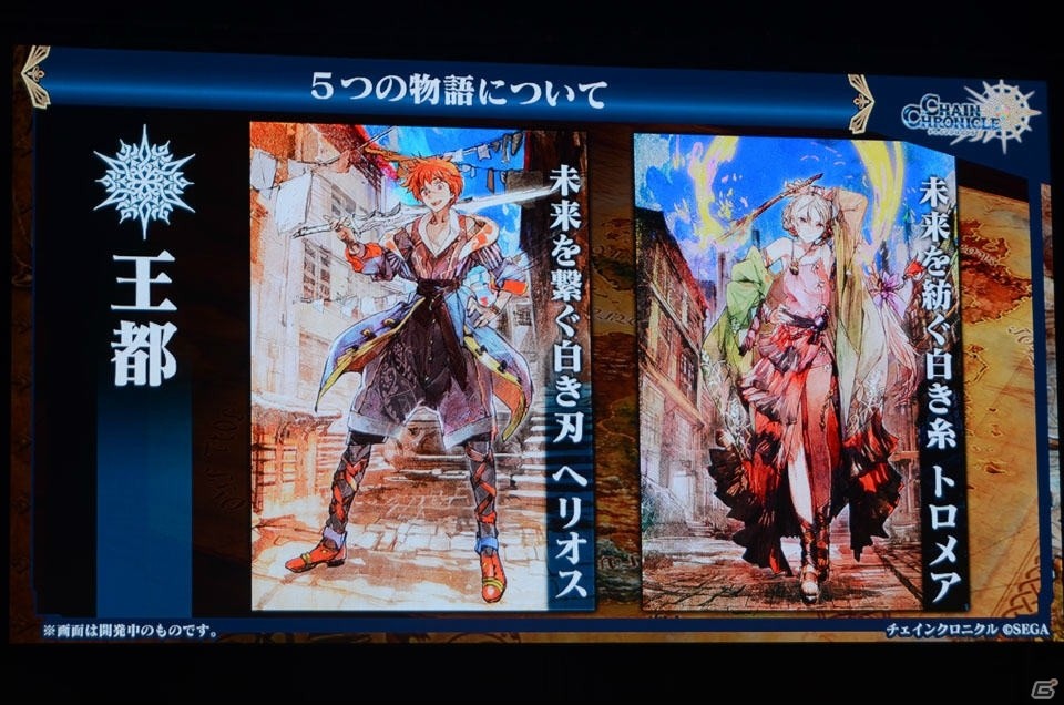 アニメや第3部の新情報が盛りだくさん！キャラ人気投票やバトルロワイヤルも盛り上がった「チェインクロニクル」3周年記念イベントをレポートの画像87