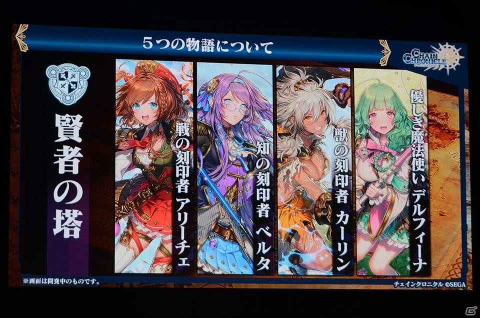 アニメや第3部の新情報が盛りだくさん！キャラ人気投票やバトルロワイヤルも盛り上がった「チェインクロニクル」3周年記念イベントをレポートの画像89