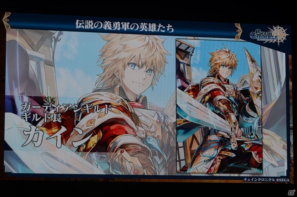 アニメや第3部の新情報が盛りだくさん！キャラ人気投票やバトルロワイヤルも盛り上がった「チェインクロニクル」3周年記念イベントをレポートの画像95