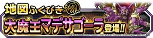 iOS/Android「ドラゴンクエストモンスターズ スーパーライト」DQカーニバル「ドラゴンクエストX」がスタート！魔元師ゼルドラドが登場の画像6