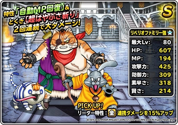 iOS/Android「ドラゴンクエストモンスターズ スーパーライト」DQカーニバル「ドラゴンクエストX」がスタート！魔元師ゼルドラドが登場の画像14