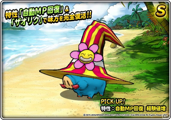 iOS/Android「ドラゴンクエストモンスターズ スーパーライト」DQカーニバル「ドラゴンクエストX」がスタート！魔元師ゼルドラドが登場の画像3