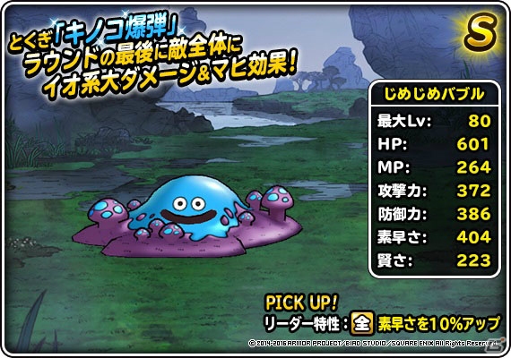 iOS/Android「ドラゴンクエストモンスターズ スーパーライト」DQカーニバル「ドラゴンクエストX」がスタート！魔元師ゼルドラドが登場の画像8