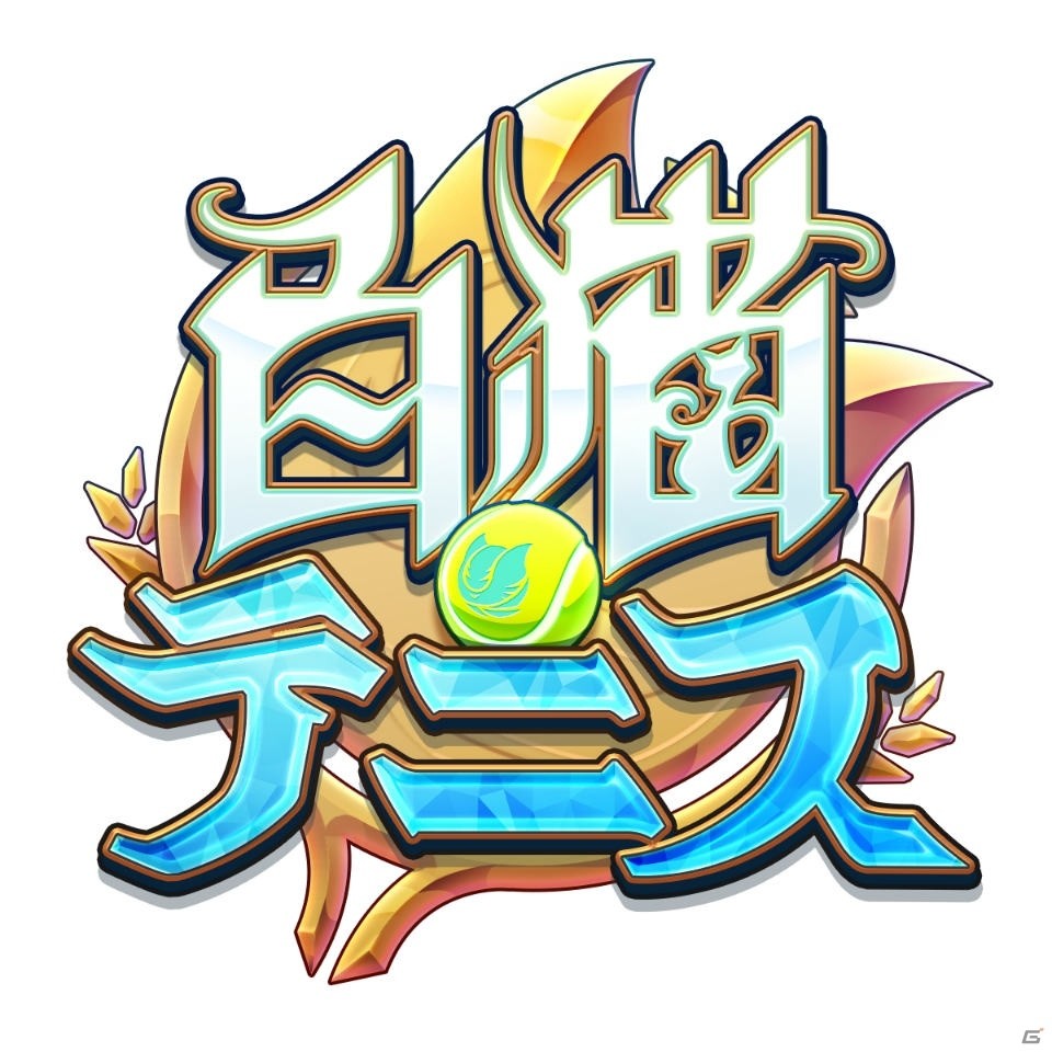 iOS/Android「白猫テニス」が日本・韓国・台湾・香港で配信―桜井日奈子さん＆フォーリンラブが出演するテレビCMも放映の画像2