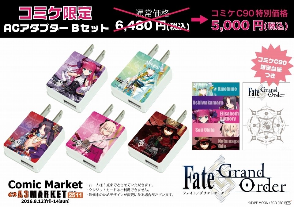 「Fate/Grand Order」「グランブルーファンタジー」「サクラ大戦」のコミケ90グッズがA3マーケットにて事前販売の画像3