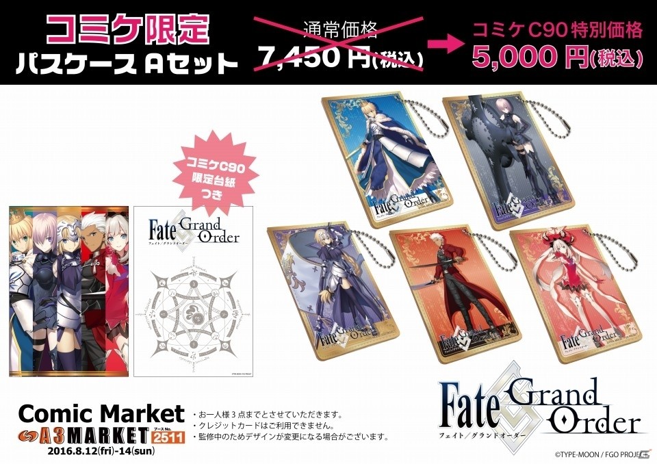 「Fate/Grand Order」「グランブルーファンタジー」「サクラ大戦」のコミケ90グッズがA3マーケットにて事前販売の画像4