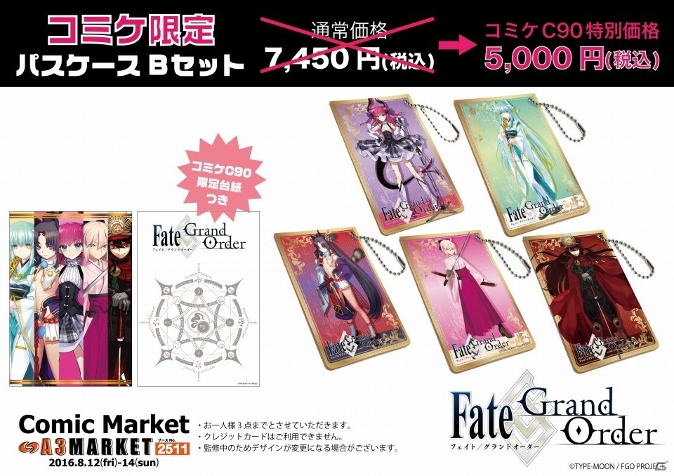 「Fate/Grand Order」「グランブルーファンタジー」「サクラ大戦」のコミケ90グッズがA3マーケットにて事前販売の画像5