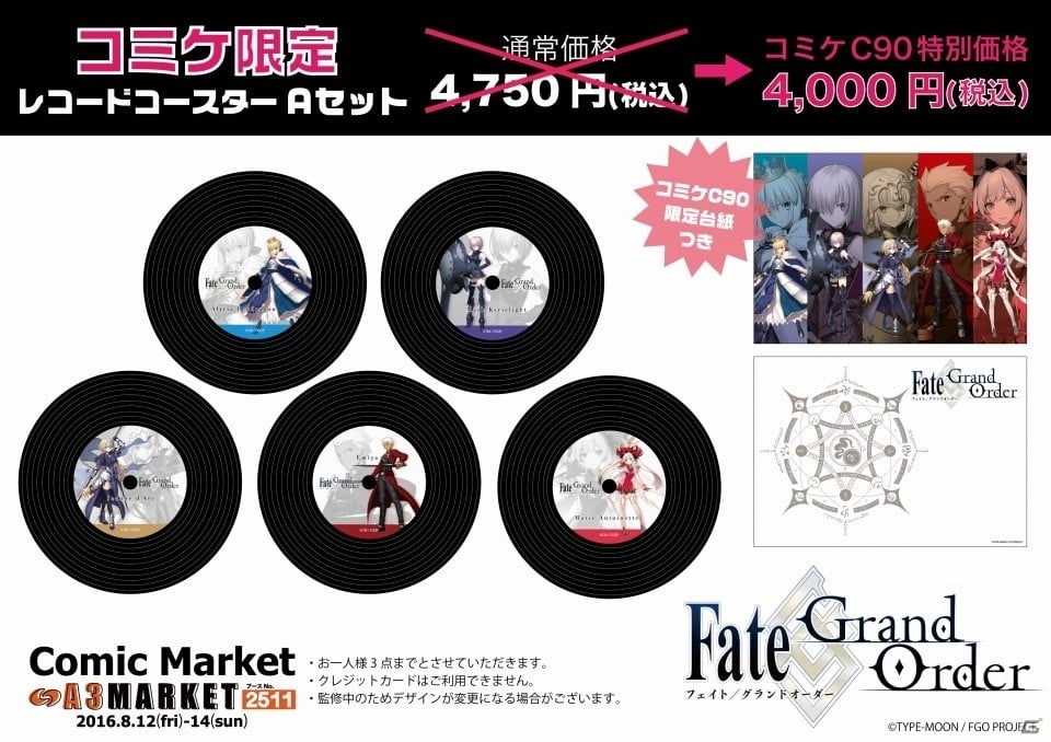「Fate/Grand Order」「グランブルーファンタジー」「サクラ大戦」のコミケ90グッズがA3マーケットにて事前販売の画像6