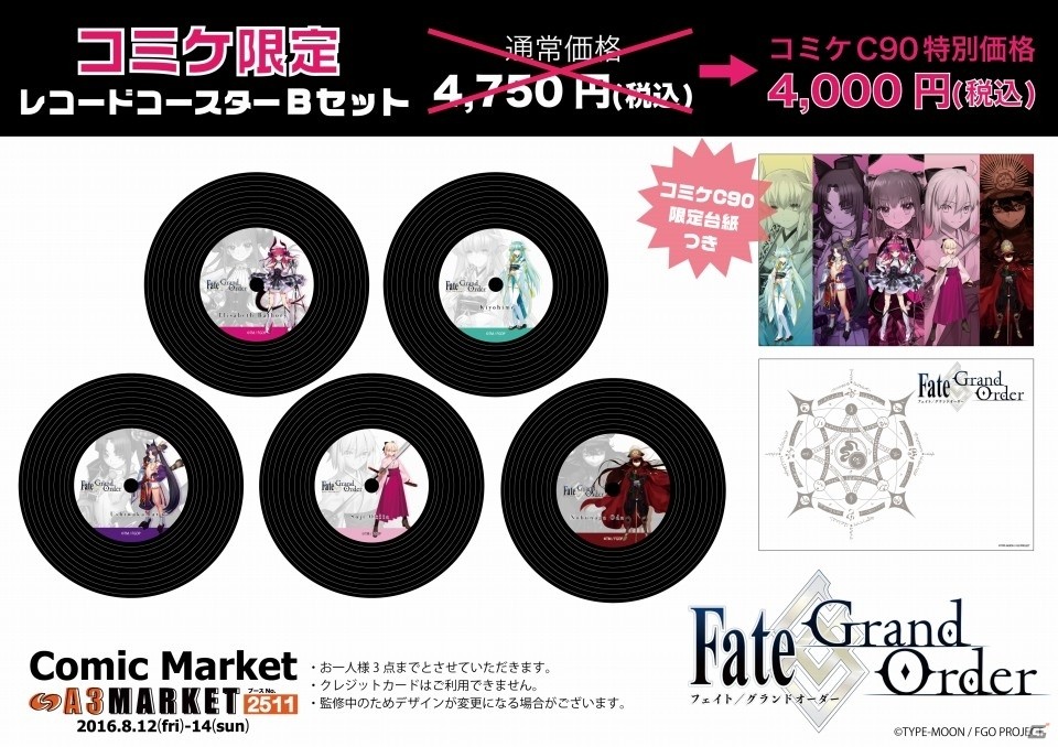 「Fate/Grand Order」「グランブルーファンタジー」「サクラ大戦」のコミケ90グッズがA3マーケットにて事前販売の画像7