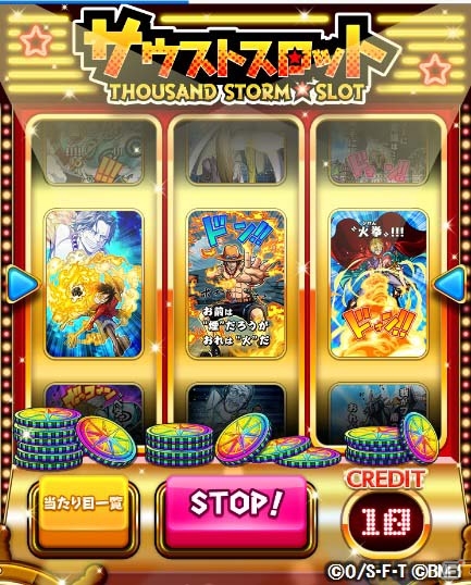 iOS/Android「ONE PIECE サウザンドストーム」特典が獲得できる映画コラボ第2弾「サウストスロット」が開催！の画像2