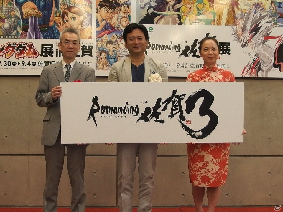 「ロマンシング佐賀3」開幕！「サガ」シリーズと佐賀県がタッグを組んだコラボイベントより「ロマンシング佐賀展」の模様をお届け！の画像1