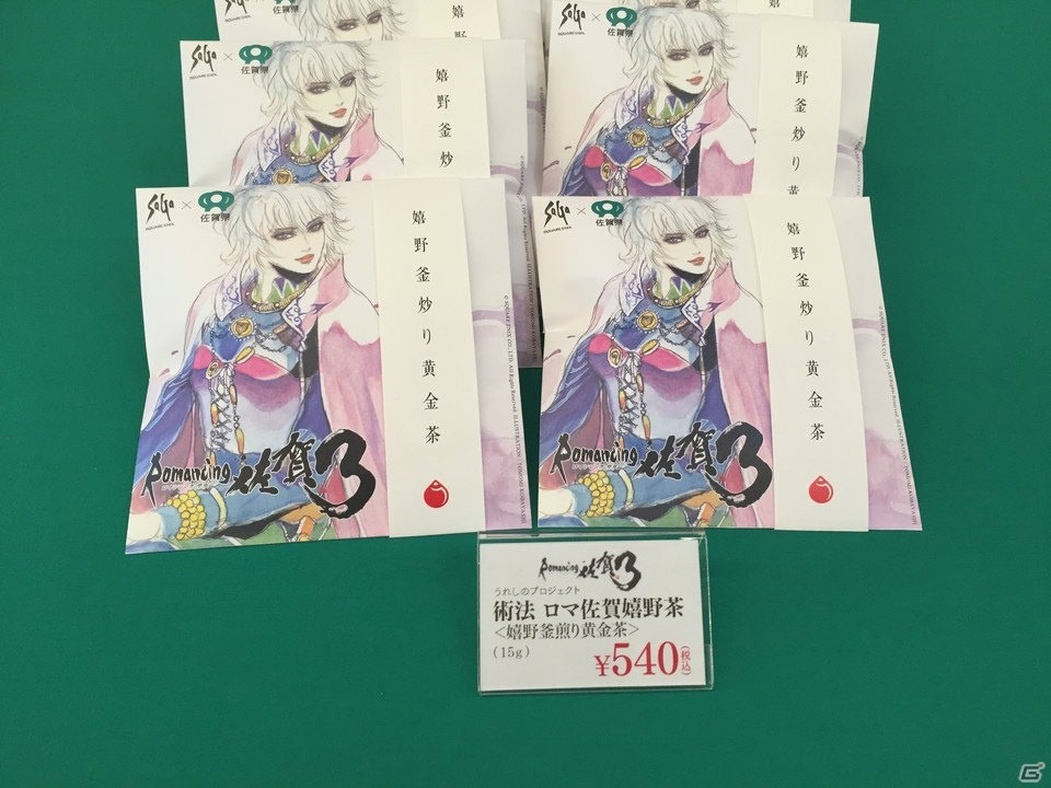 「ロマンシング佐賀3」開幕！「サガ」シリーズと佐賀県がタッグを組んだコラボイベントより「ロマンシング佐賀展」の模様をお届け！の画像30