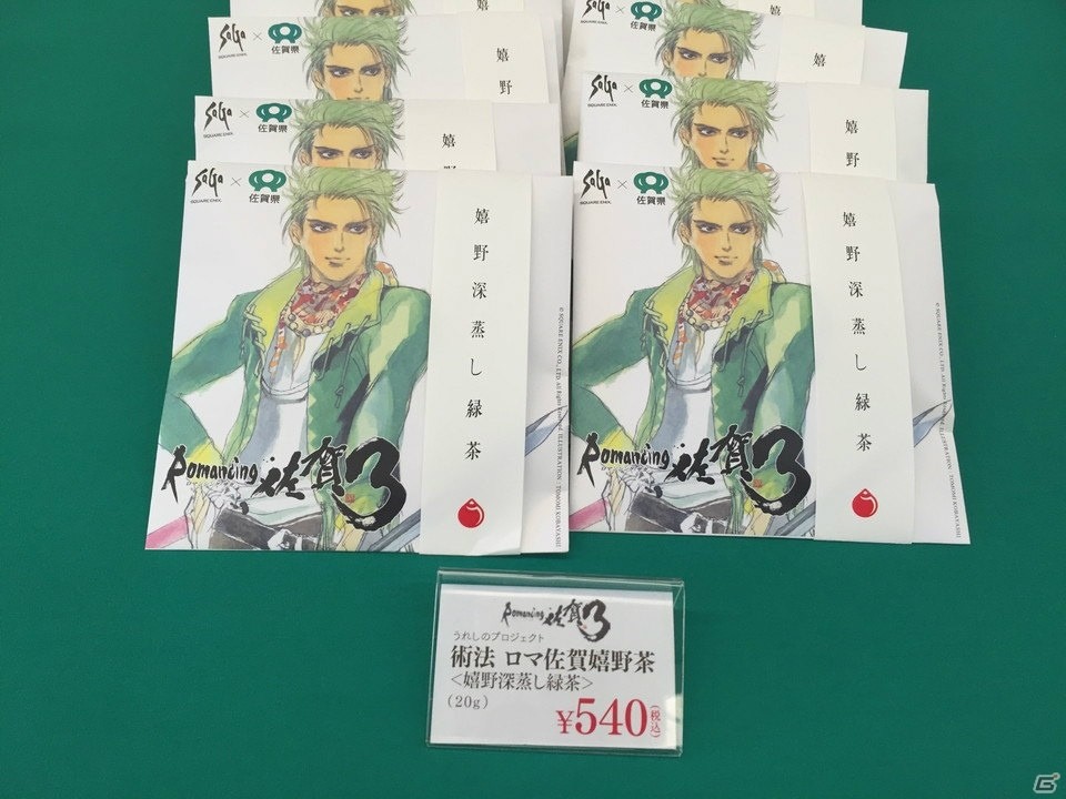 「ロマンシング佐賀3」開幕！「サガ」シリーズと佐賀県がタッグを組んだコラボイベントより「ロマンシング佐賀展」の模様をお届け！の画像32