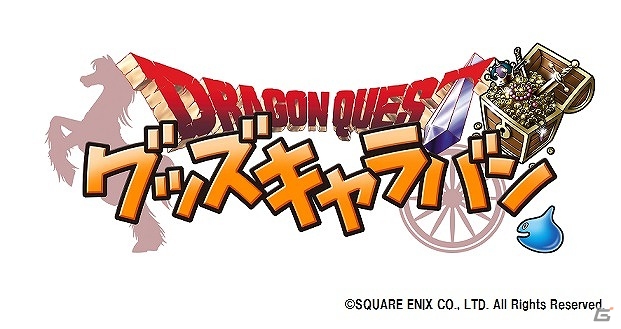 スライムサブレやアイストレーなどのグッズが発売！キデイランド大阪梅田店にて「ドラゴンクエスト グッズキャラバン2016」が開催の画像1