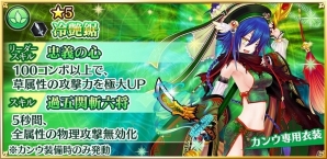 iOS/Android「魔法陣少女 ノブナガサーガ」カンウが登場するキャラクター付きガチャが実装！井青空さんのサイン色紙プレゼントキャンペーンも実施の画像3