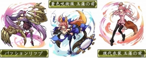 iOS/Android「ひめがみ絵巻」×「フェイト／エクストラCCC」玉藻の前やナーサリーライムなどが登場する第2弾コラボが開始！の画像5