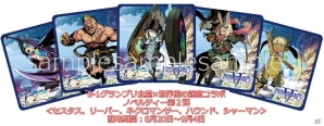 3DS「世界樹の迷宮V 長き神話の果て」B-1グランプリ食堂とのコラボが決定！謎解きや音楽イベントの情報もの画像5