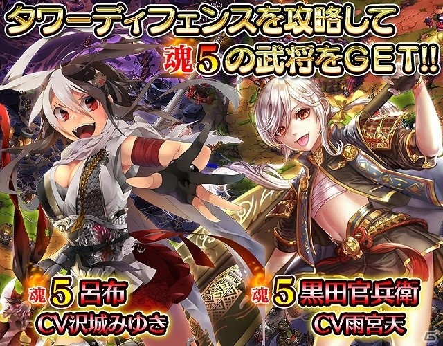 iOS/Android「大攻城！三国×戦国クロスバトル」配信開始―ライバルに差をつける「超スタートダッシュキャンペーン」が実施の画像5