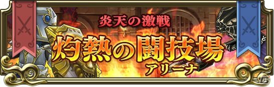 iOS/Android「トライリンク 光の女神と七魔獣」火を繰り出す巨大蟹「フレイムクラブ」が登場！水属性の新武器も追加の画像9