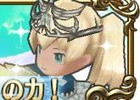 iOS/Android「トライリンク 光の女神と七魔獣」火を繰り出す巨大蟹「フレイムクラブ」が登場！水属性の新武器も追加