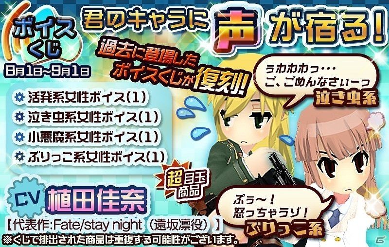 iOS/Android「メタルサーガ ～荒野の方舟～」砂塵の鎖に登場したローズのレプリカ装備登場！限定くじ「ラ・ヴィアン・ローズ～La vie en rose～」が販売の画像4