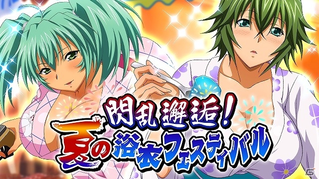 「一騎当千 バーストファイト」イベント「閃乱邂逅！夏の浴衣フェスティバル」が開催！の画像1