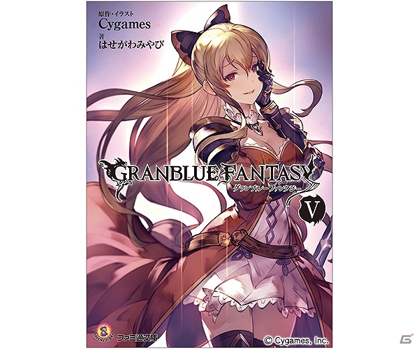 「グランブルーファンタジー」関連書籍2冊が7月30日に発売！特典としてキャラ武器確定チケットや特別な武器などが付属の画像1
