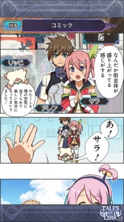 iOS/Android「テイルズ オブ リンク」浴衣姿のジュードやアリーシャが登場する「りんく おぶ 夏祭り2016」が開催！の画像10