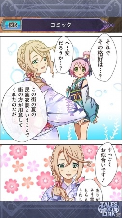 iOS/Android「テイルズ オブ リンク」浴衣姿のジュードやアリーシャが登場する「りんく おぶ 夏祭り2016」が開催！の画像12