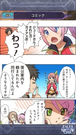 iOS/Android「テイルズ オブ リンク」浴衣姿のジュードやアリーシャが登場する「りんく おぶ 夏祭り2016」が開催！の画像14