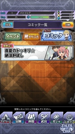 iOS/Android「テイルズ オブ リンク」浴衣姿のジュードやアリーシャが登場する「りんく おぶ 夏祭り2016」が開催！の画像9