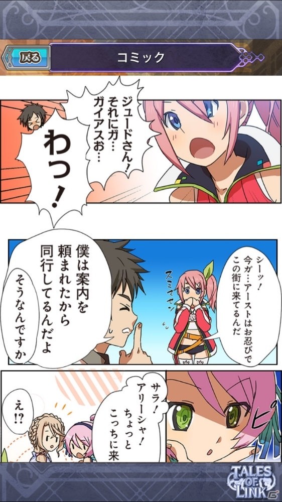 iOS/Android「テイルズ オブ リンク」浴衣姿のジュードやアリーシャが登場する「りんく おぶ 夏祭り2016」が開催！の画像14