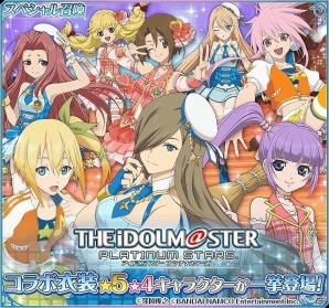 iOS/Android「テイルズ オブ アスタリア」スペシャル召喚に「アイドルマスター プラチナスターズ」コラボ衣装キャラクターが登場！の画像1
