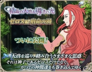 iOS/Android「テイルズ オブ アスタリア」スペシャル召喚に「アイドルマスター プラチナスターズ」コラボ衣装キャラクターが登場！の画像13