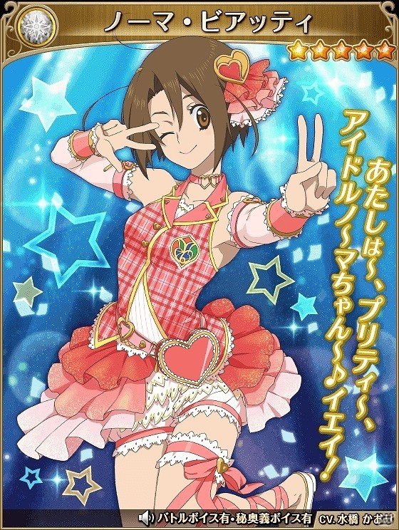 iOS/Android「テイルズ オブ アスタリア」スペシャル召喚に「アイドルマスター プラチナスターズ」コラボ衣装キャラクターが登場！の画像10