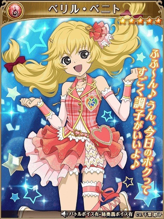 iOS/Android「テイルズ オブ アスタリア」スペシャル召喚に「アイドルマスター プラチナスターズ」コラボ衣装キャラクターが登場！の画像11