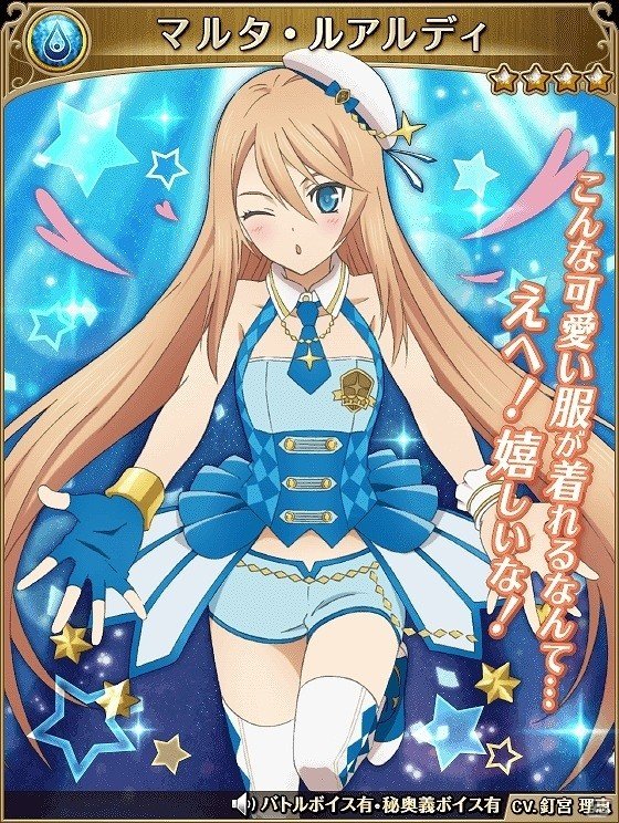 iOS/Android「テイルズ オブ アスタリア」スペシャル召喚に「アイドルマスター プラチナスターズ」コラボ衣装キャラクターが登場！の画像12